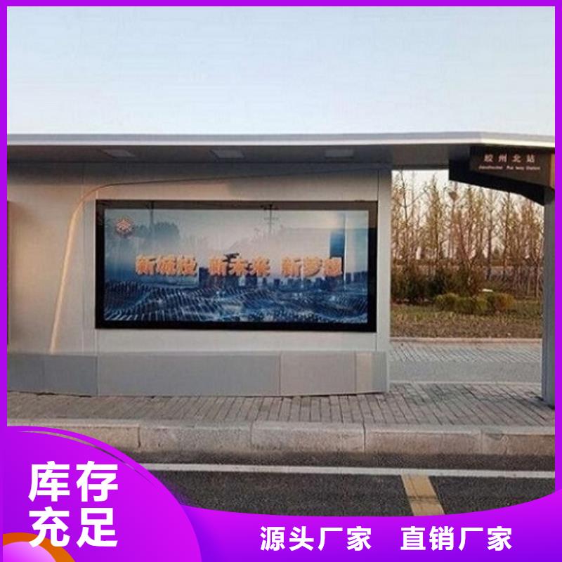 乡镇智能公交站台免费设计