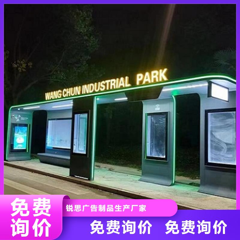 定安县太阳能环保智能候车亭安装