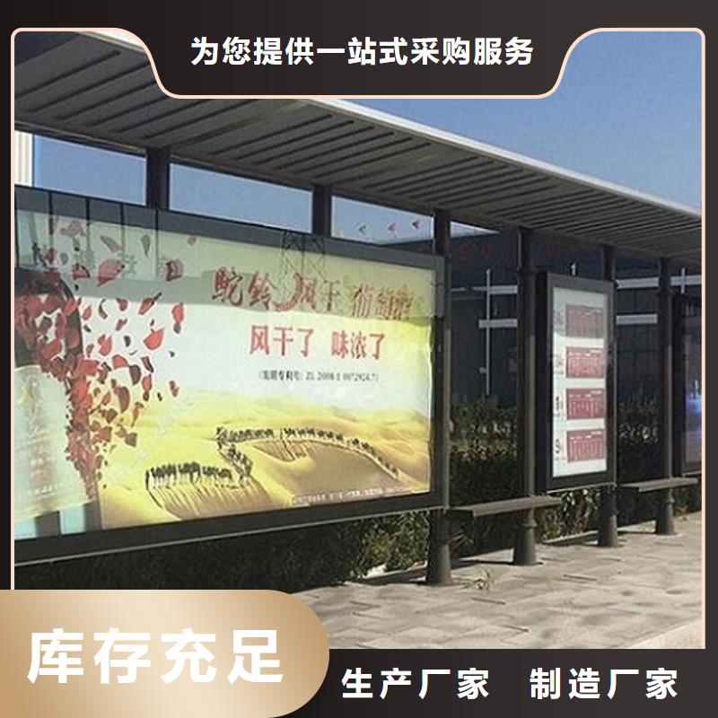 智能候车亭生产厂家-太阳能宣传栏厂家供应