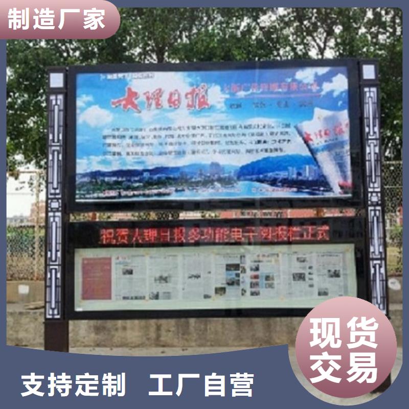 【LED阅报栏灯箱生产厂家仿古候车亭多家仓库发货】