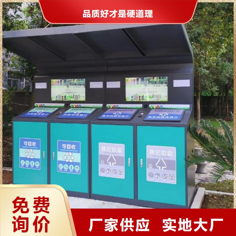 智能环保分类垃圾箱生产厂家社区灭蚊灯箱生产厂家今年新款