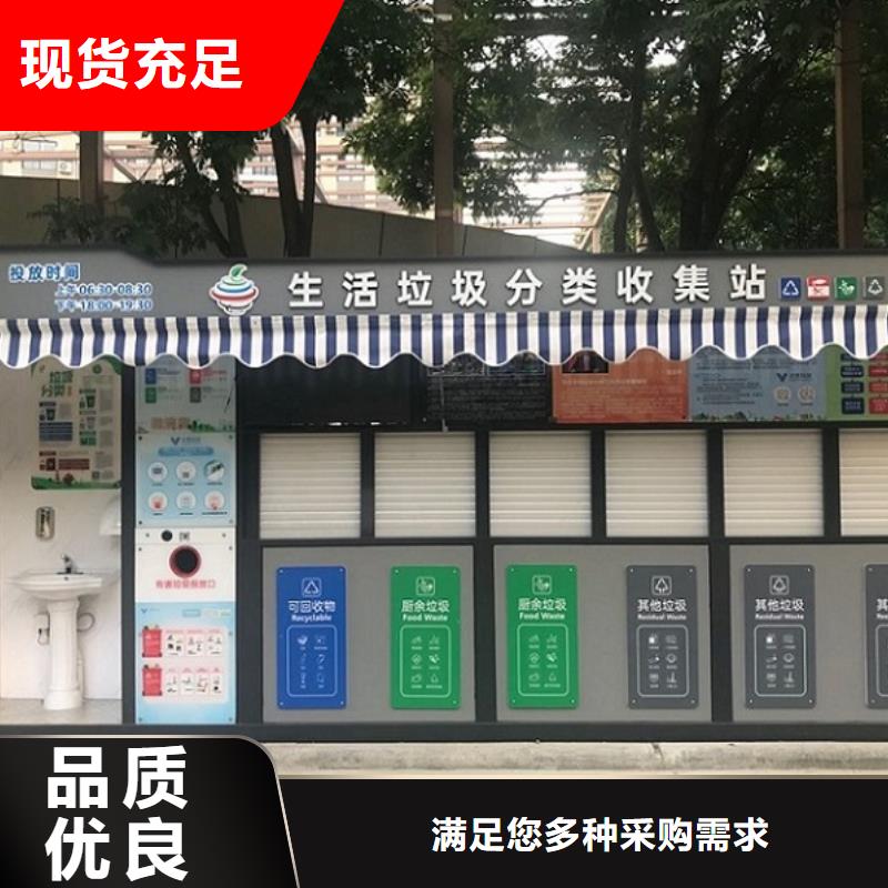 智能环保分类垃圾箱生产厂家-校园宣传栏现货充足量大优惠