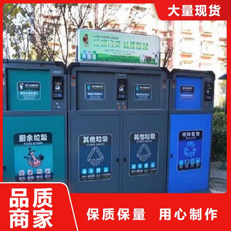 智能环保分类垃圾箱生产厂家_智能环保分类垃圾箱专业完善售后