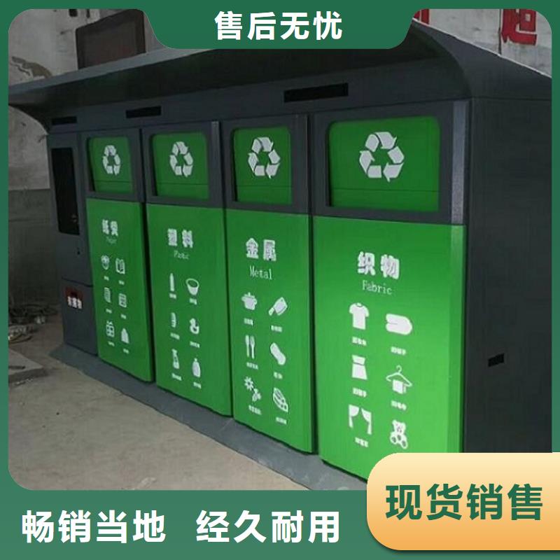 智能环保分类垃圾箱生产厂家_智能环保分类垃圾箱专业完善售后