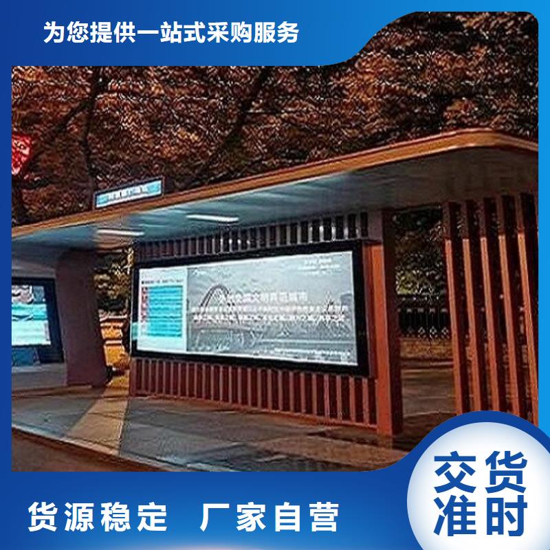 智能公交站台在线报价