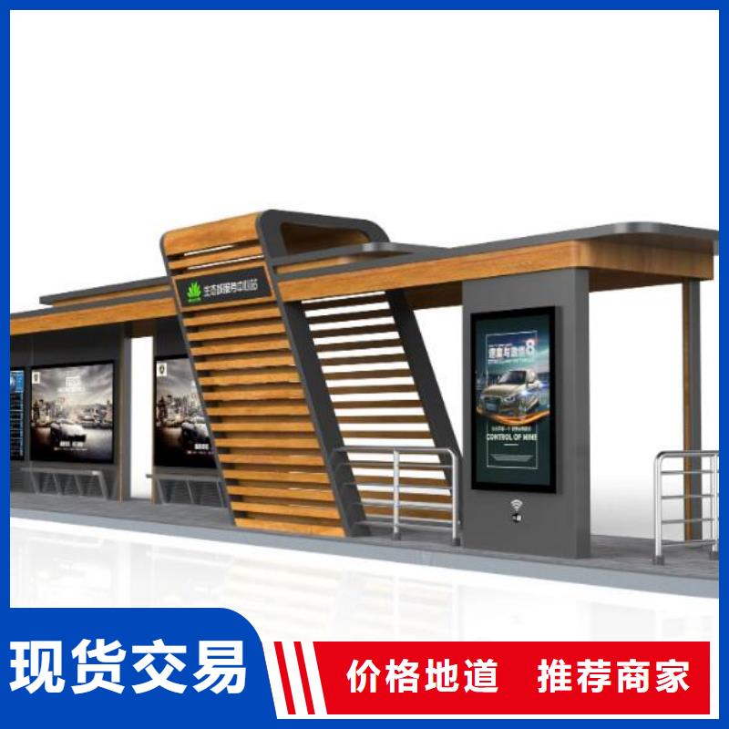 智能公交站台销售