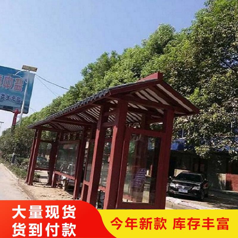 光伏智能新型公交站台价格公道