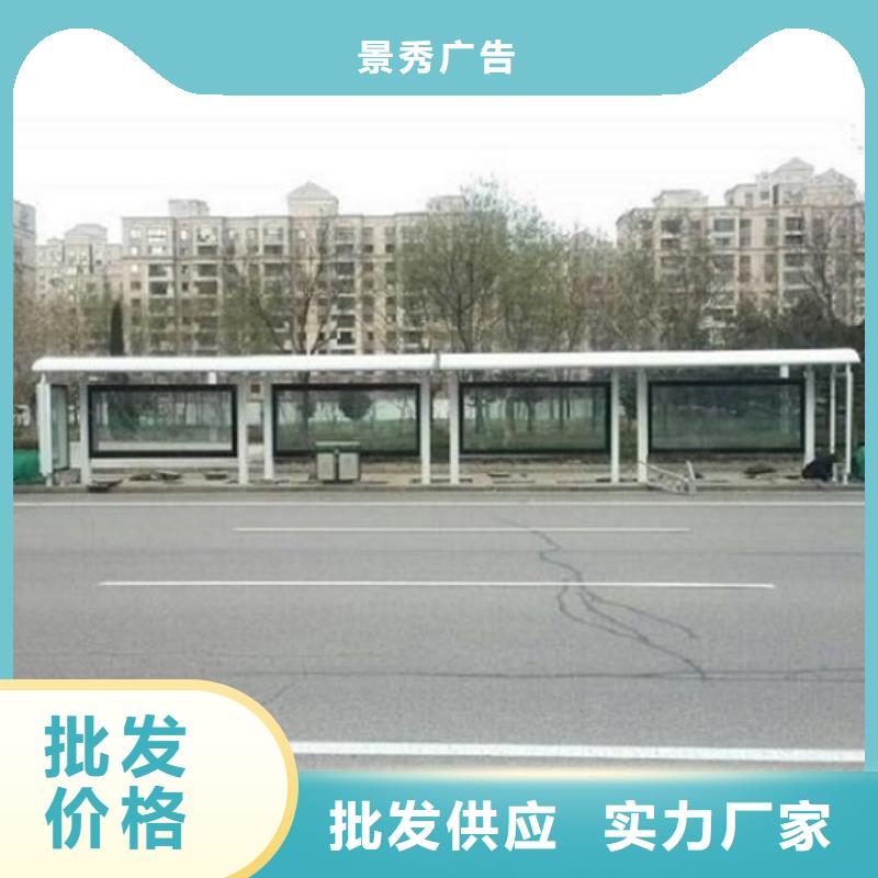 智能公交站台销售