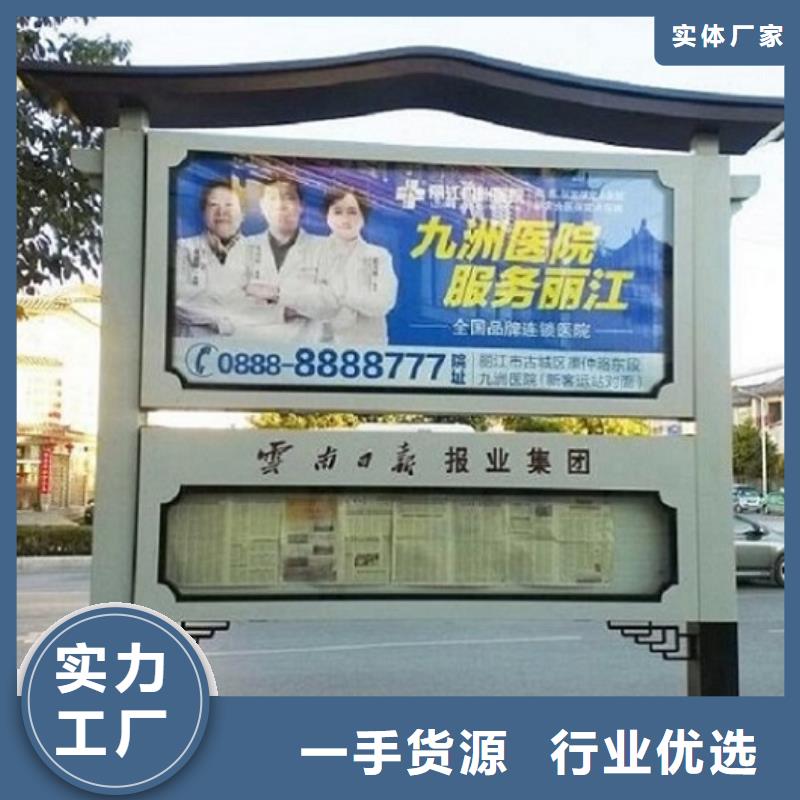 社区灭蚊阅报栏货源