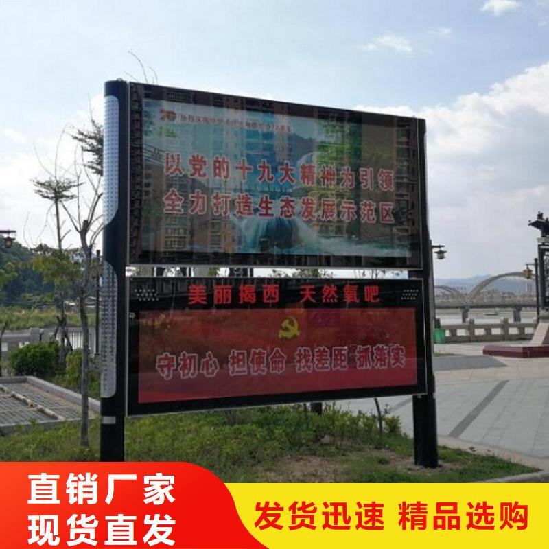 社区灭蚊阅报栏信息
