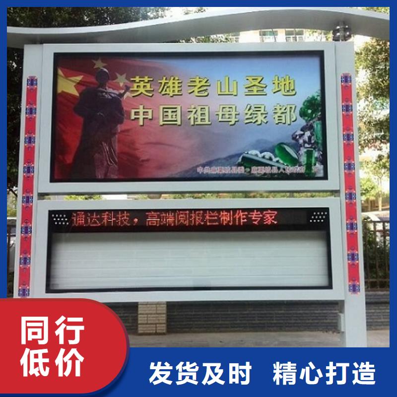 社区景观阅报栏厂家直供