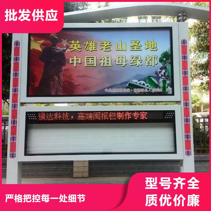 LED不锈钢阅报栏诚信企业