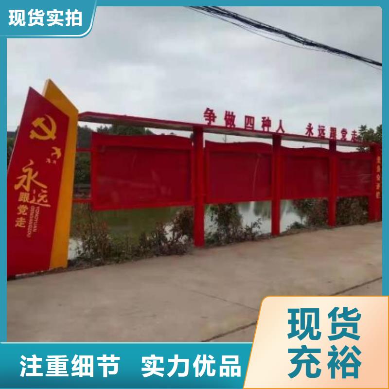 党建宣传栏推荐货源