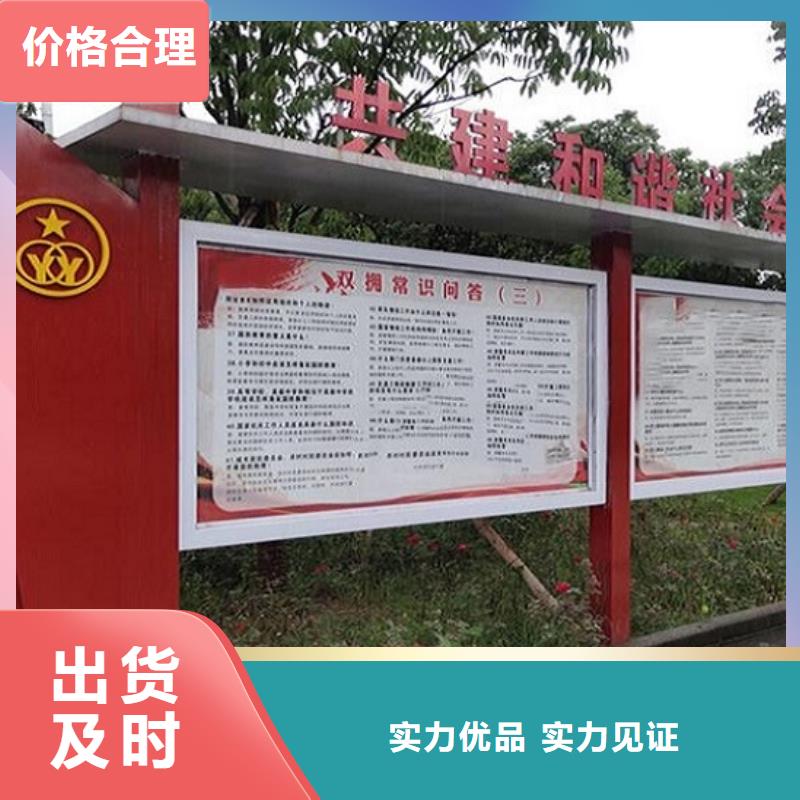 文化宣传栏定制价格