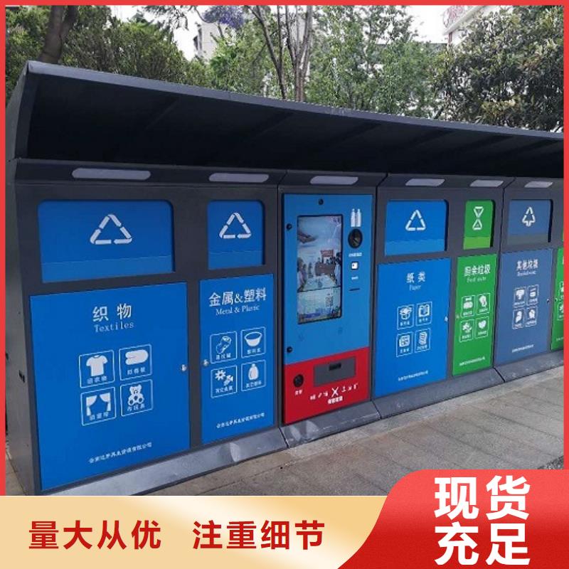 智能分类垃圾亭良心厂家