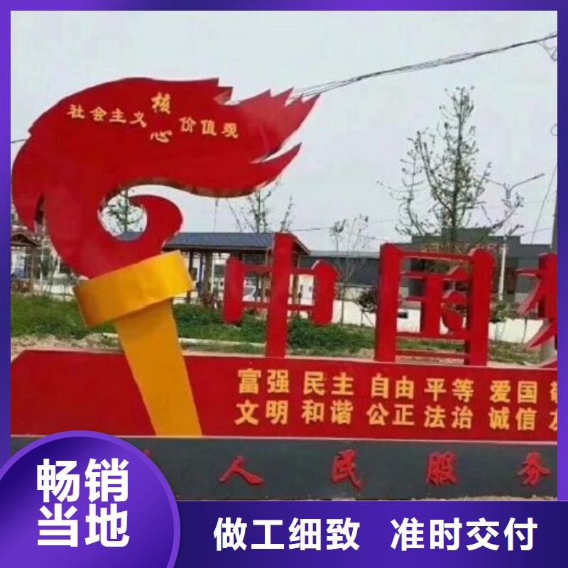 公园景观小品核心价值观哪家质量好