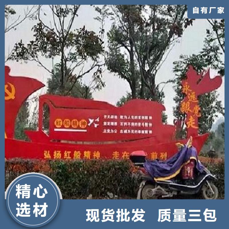 户外核心价值观党建宣传牌价格公道