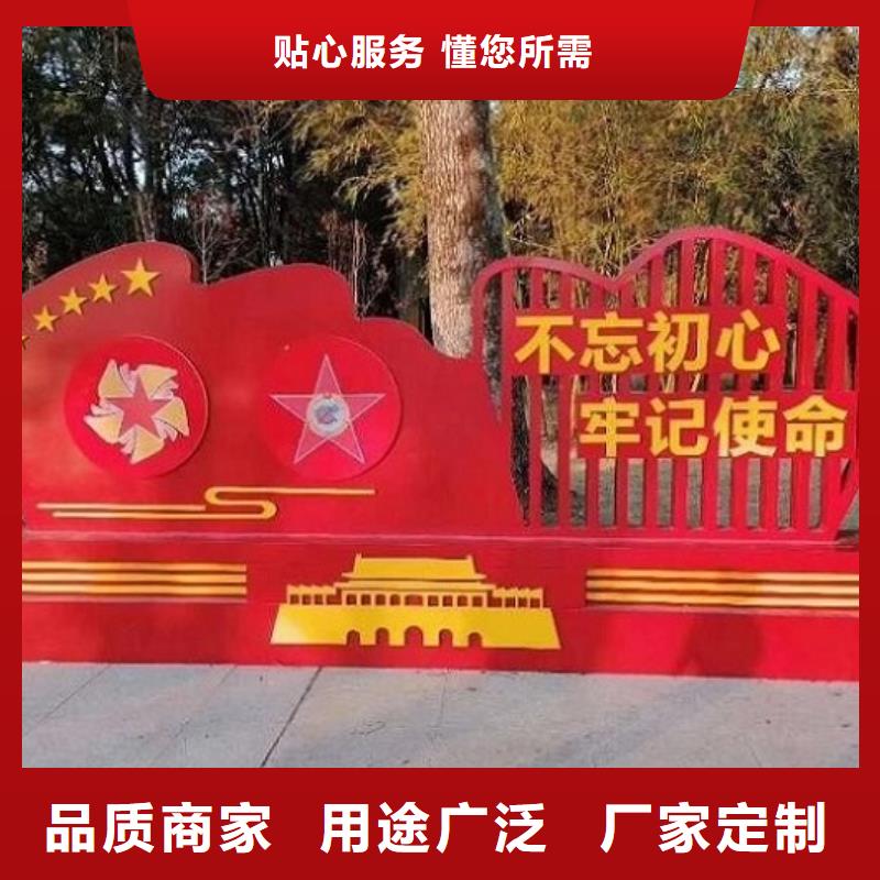 户外核心价值观党建宣传牌全国走货