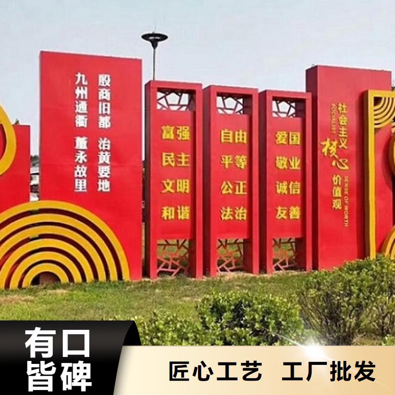 中国梦核心价值观标牌零售
