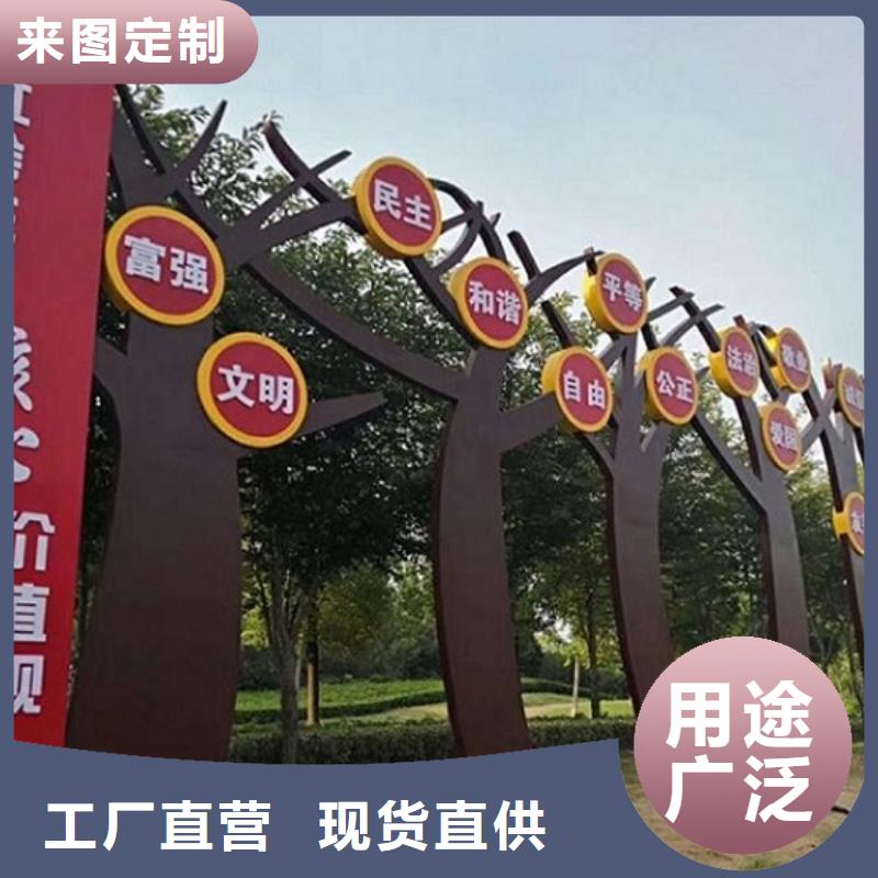 公园景观小品核心价值观参考价格