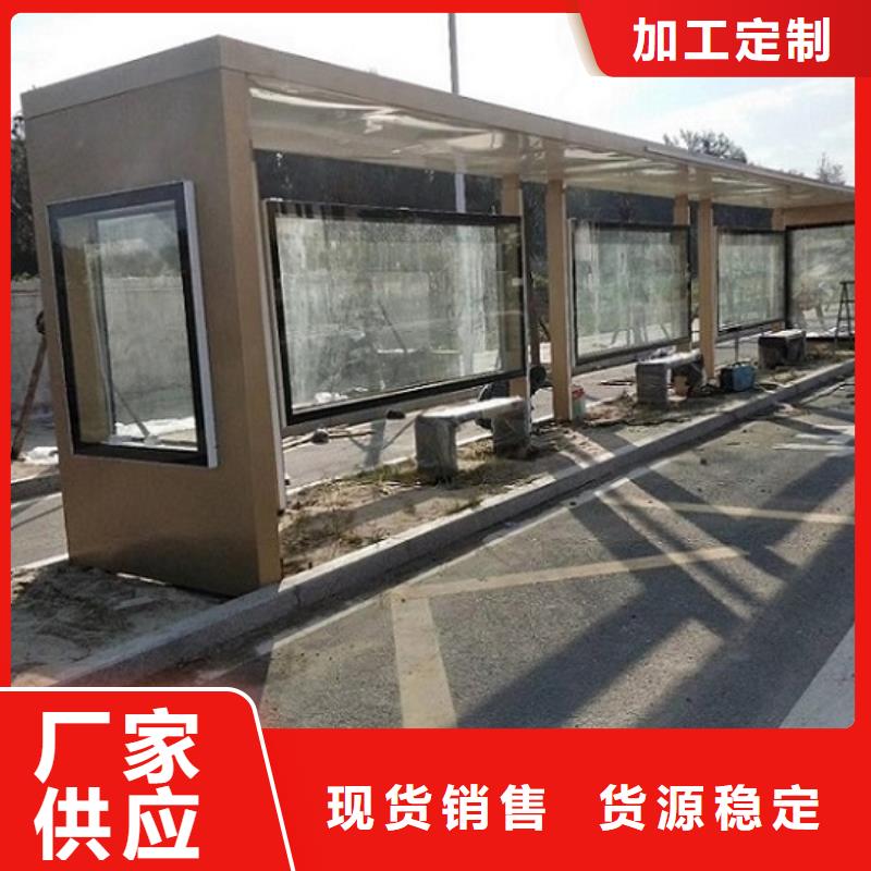 铝合金太阳能候车亭10年经验