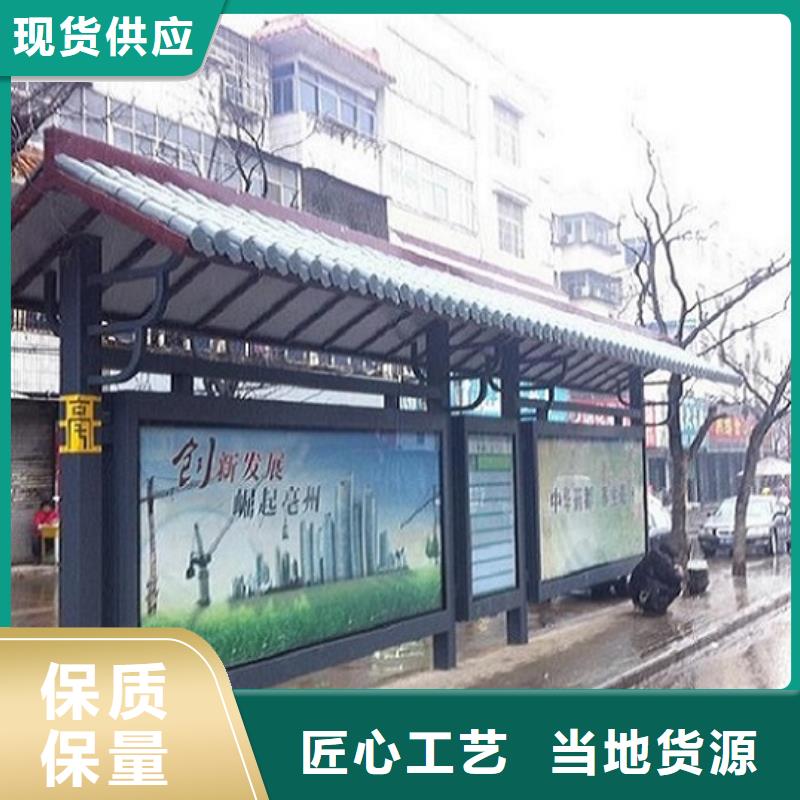 创意公交候车亭站台制作专业厂家