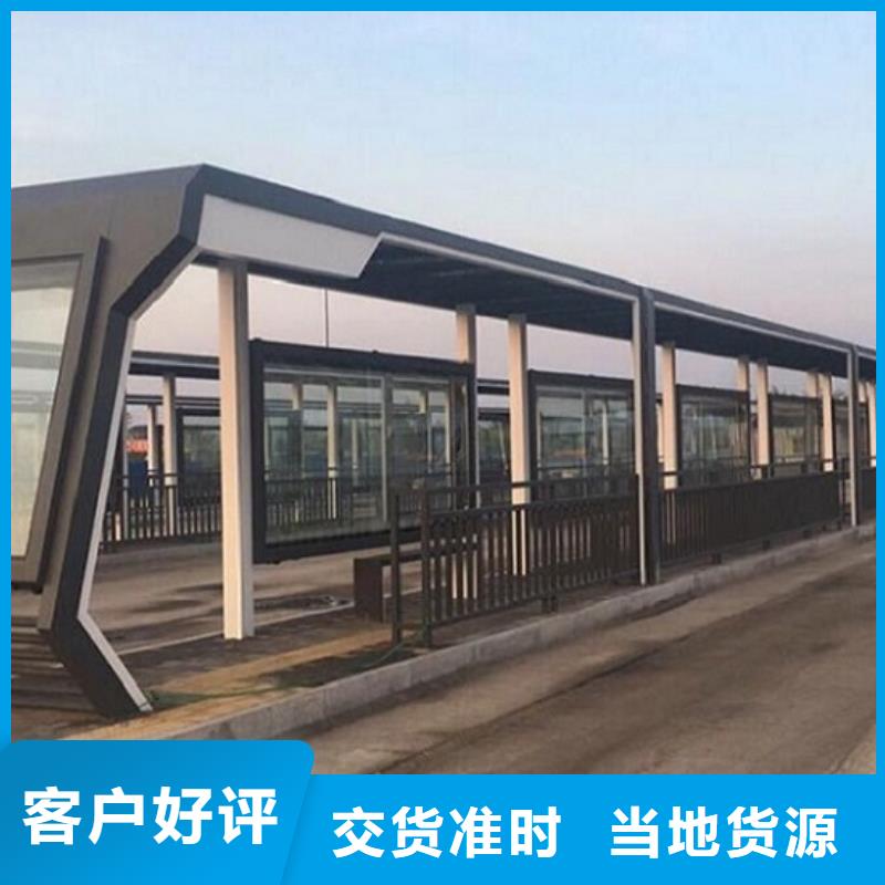 简易经典候车亭合作厂家