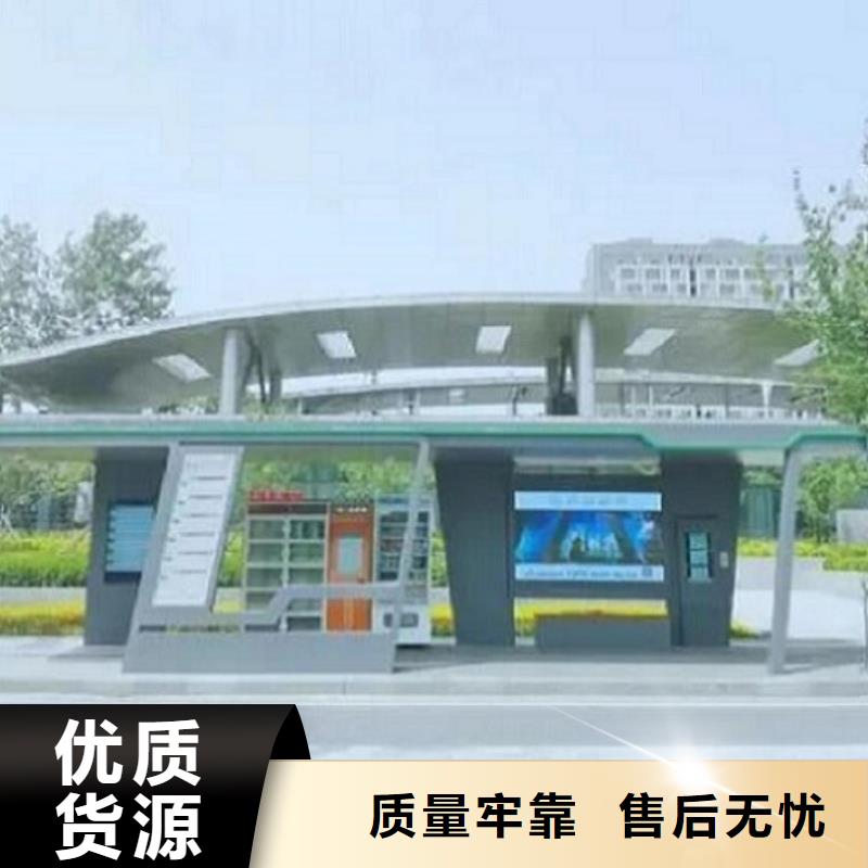 环保智能公交站台询问报价