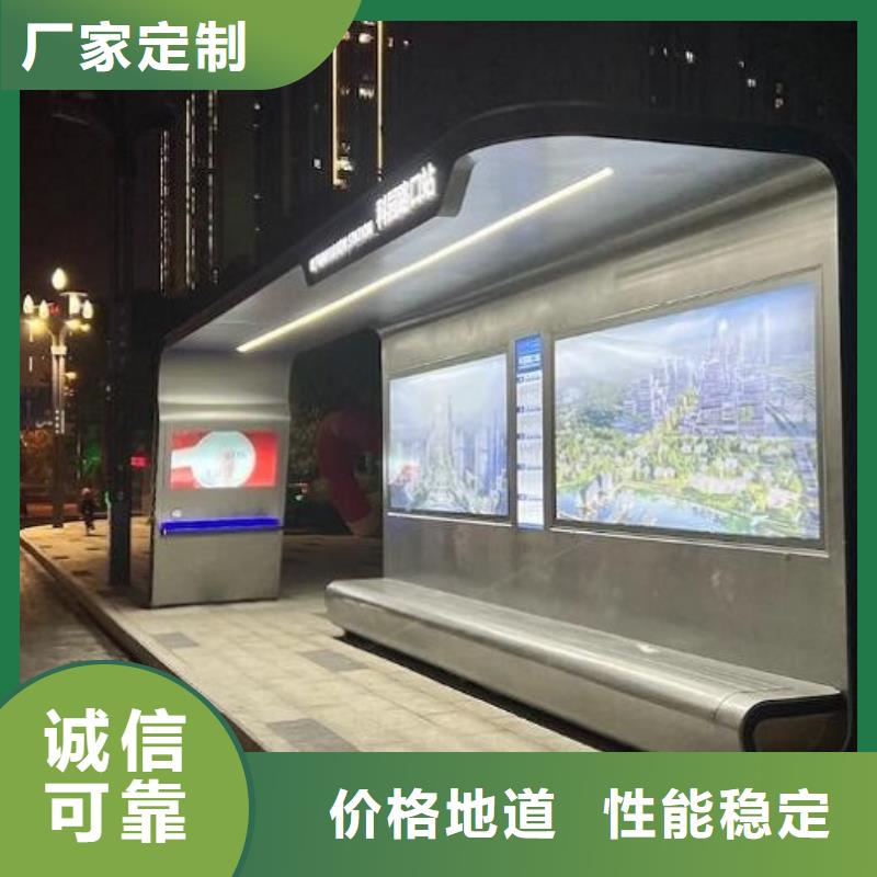 太阳能智能公交站台品质放心