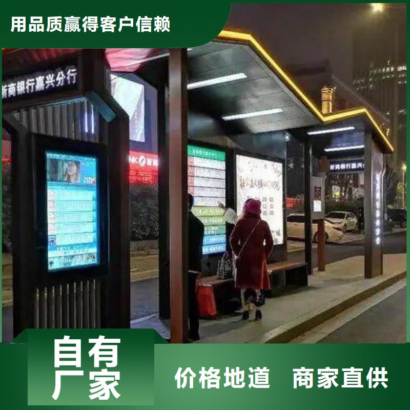 仿古智能公交站台来厂考察