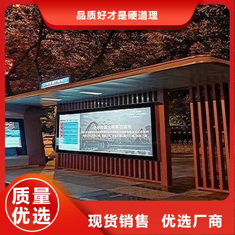 环保智能公交站台厂家
