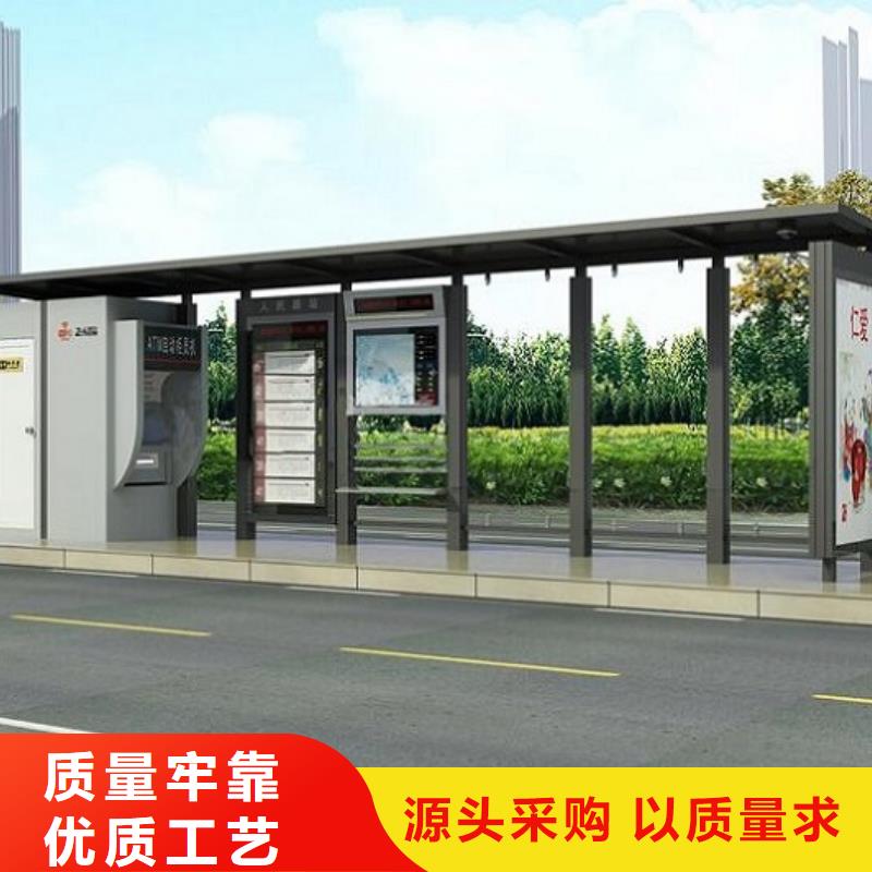 环保智能公交站台出厂价格