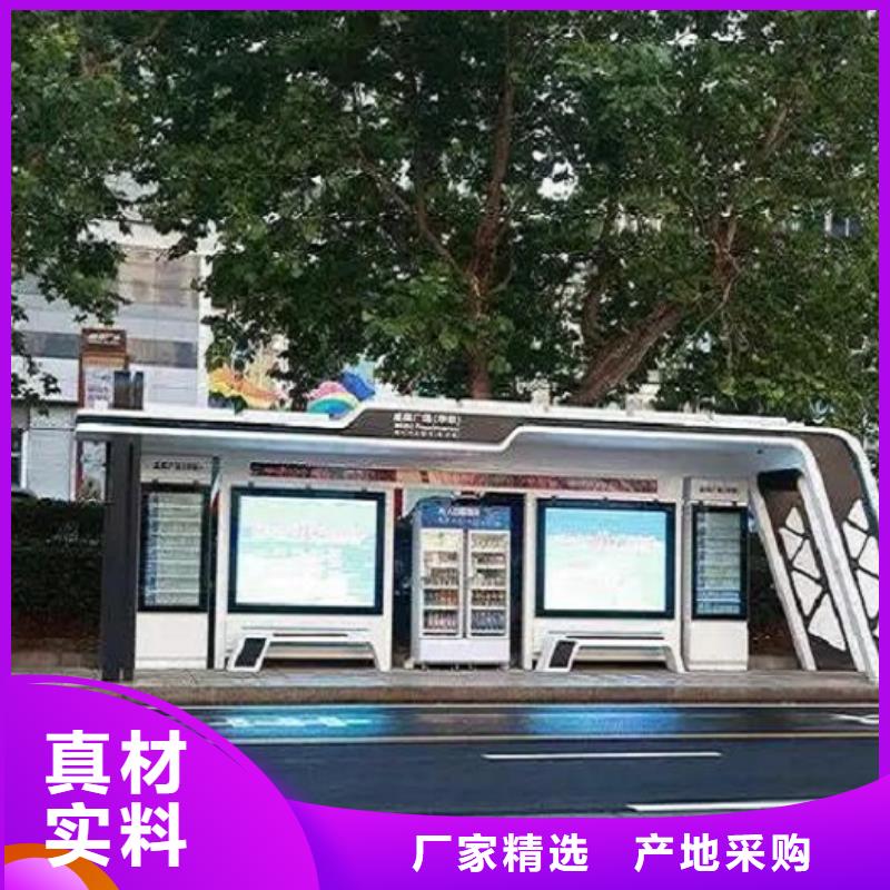 异形智能公交站台品质放心