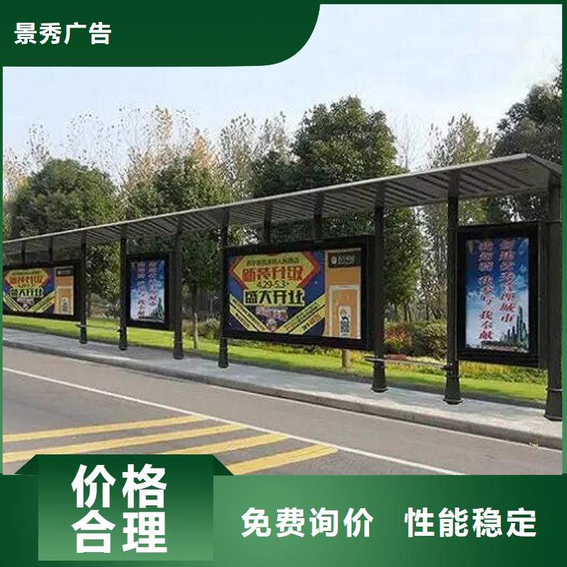 简约款智能公交站台厂家