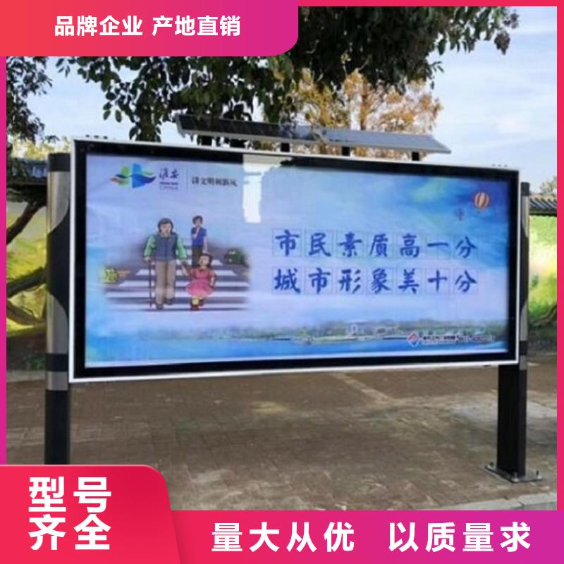 太阳能阅报栏灯箱品质过关