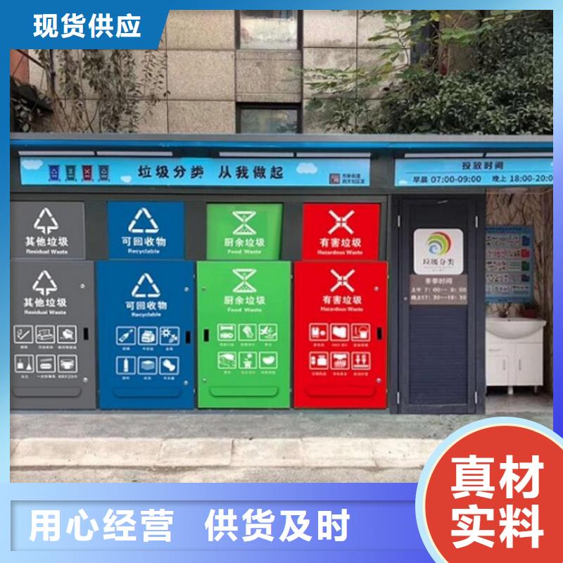 校园智能环保分类垃圾箱制作周期