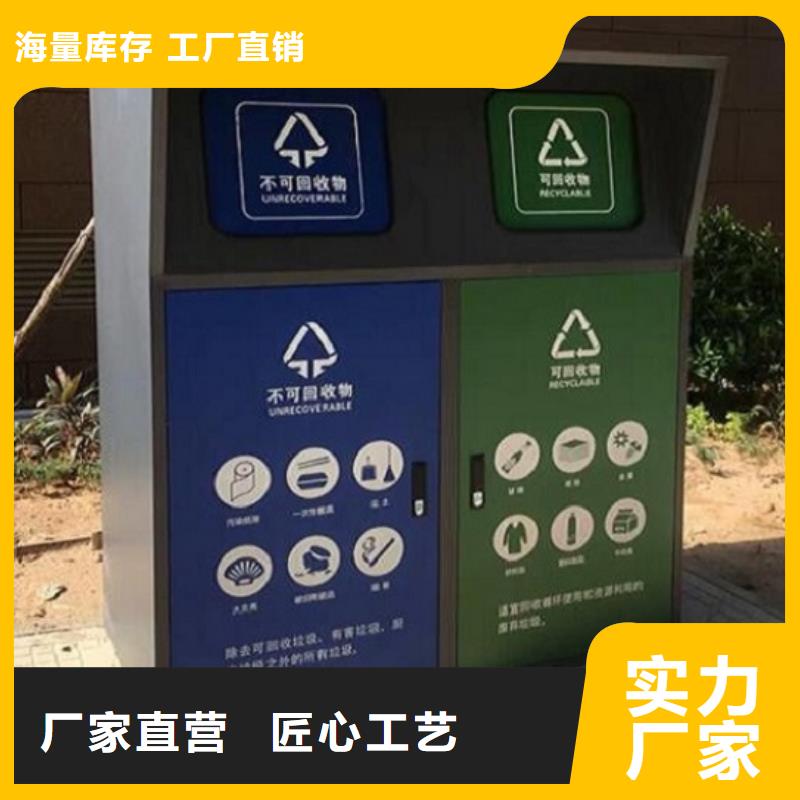 定制智能环保分类垃圾箱工艺介绍