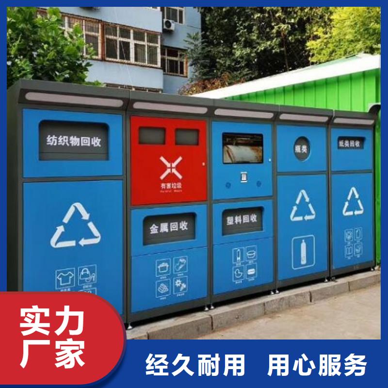 乡镇智能环保分类垃圾箱样式多