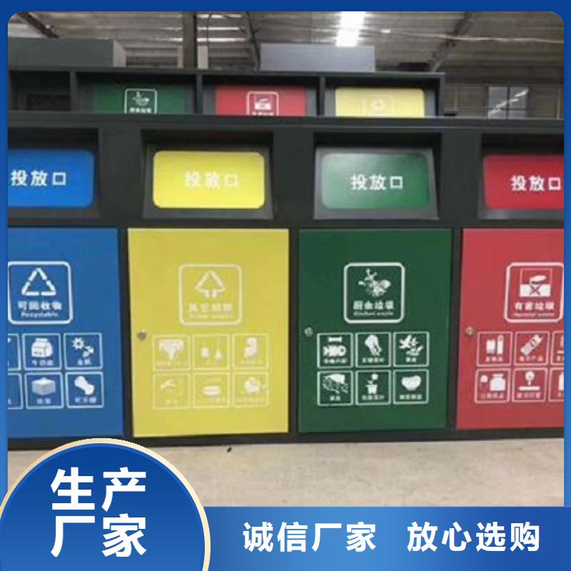 多功能智能环保分类垃圾箱工艺介绍