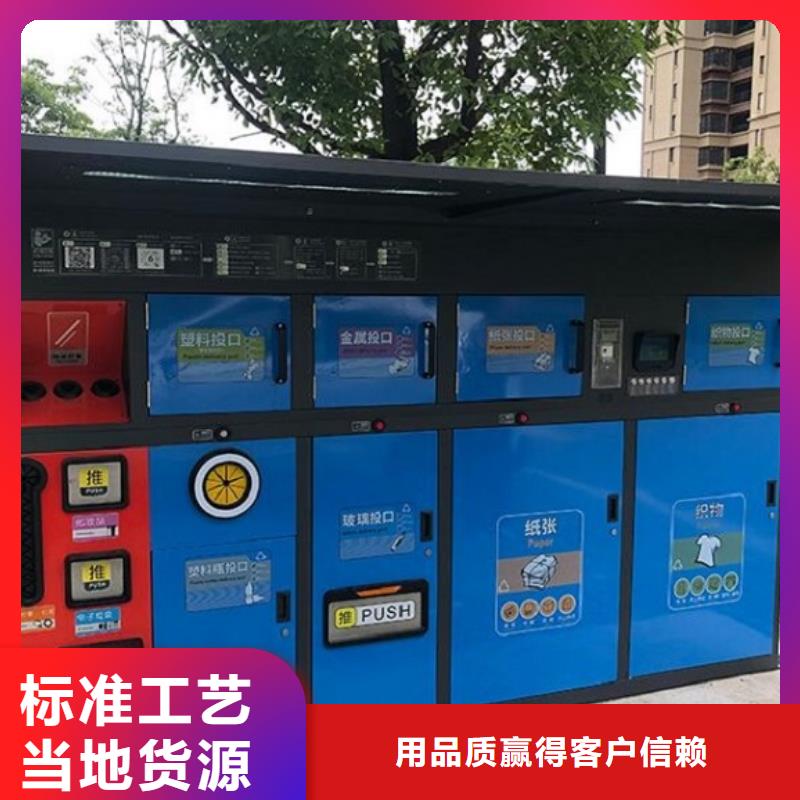 多功能智能环保分类垃圾箱工艺介绍