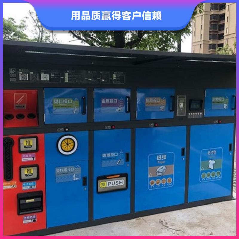 社区智能环保分类垃圾箱质量保障