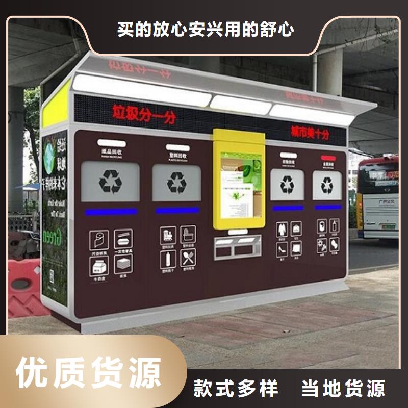 特色智能环保分类垃圾箱咨询报价