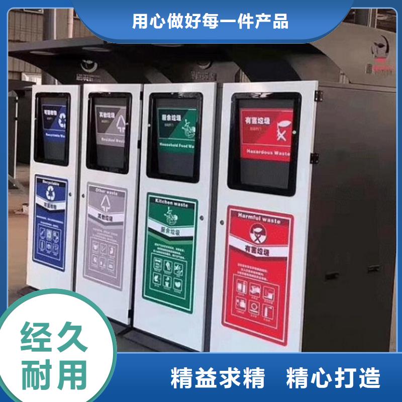 定制智能环保分类垃圾箱厂家