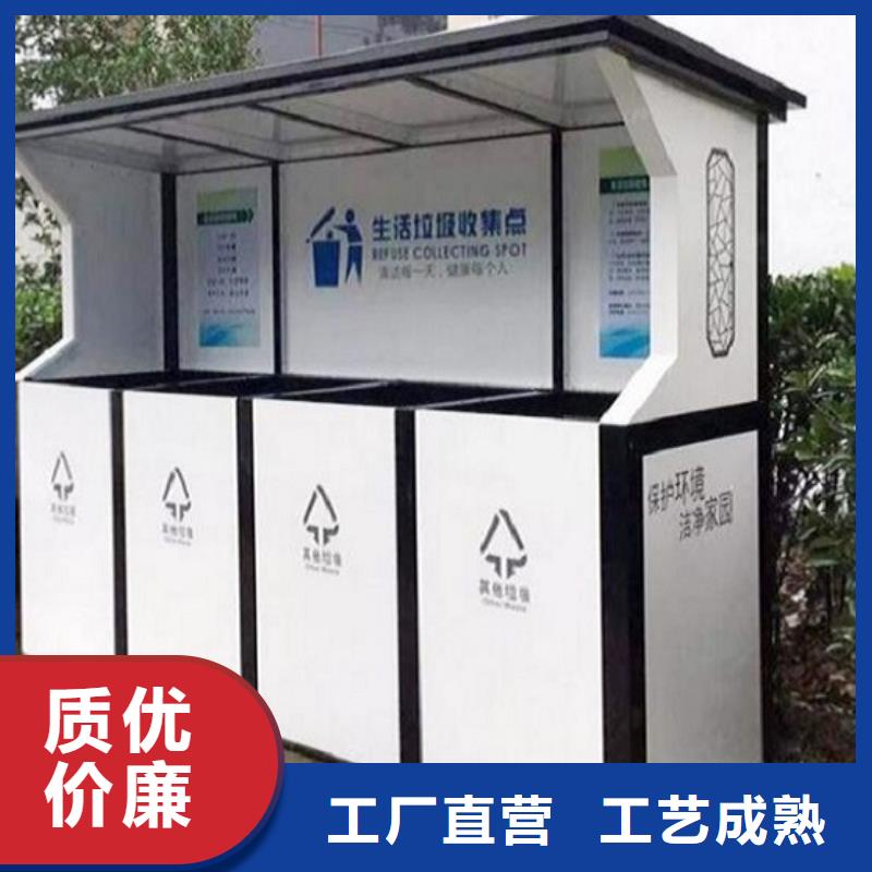 定制智能环保分类垃圾箱厂家