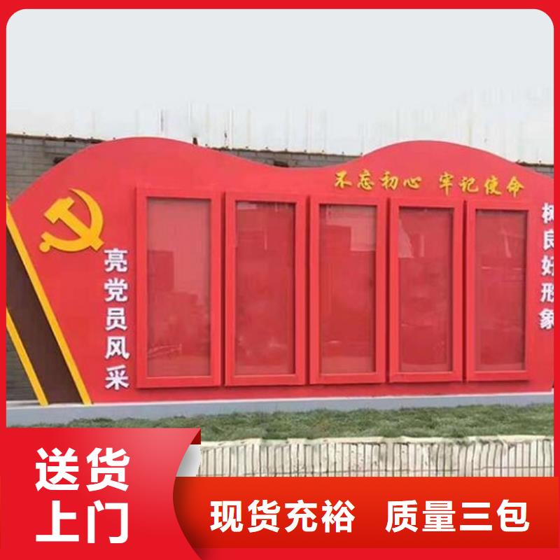 户外社区文化宣传栏质优价廉