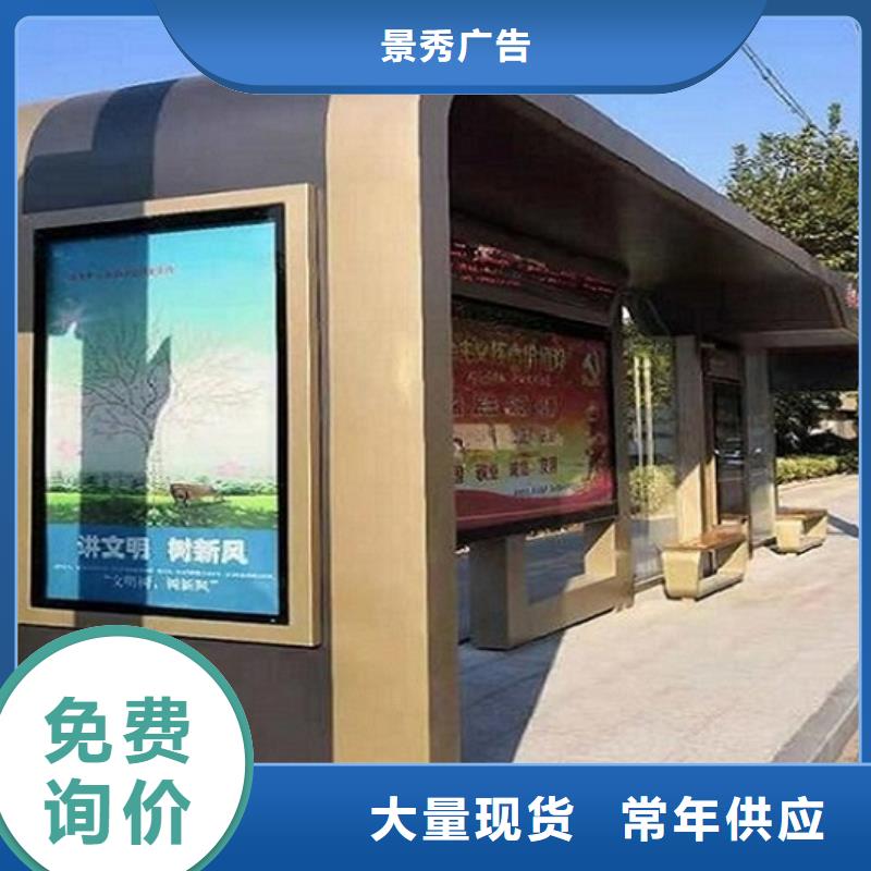 乡镇不锈钢公交站台按需定制