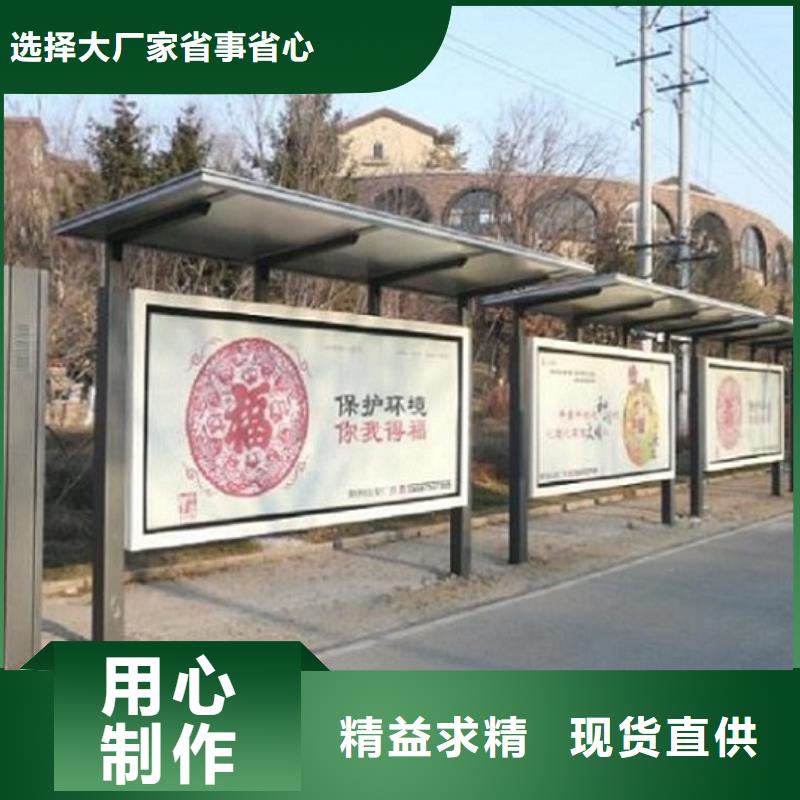 景区不锈钢公交站台量大从优