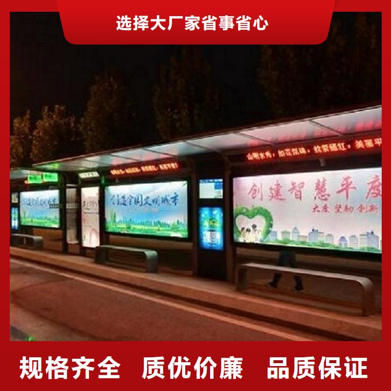 个性化定制不锈钢公交站台质量保证