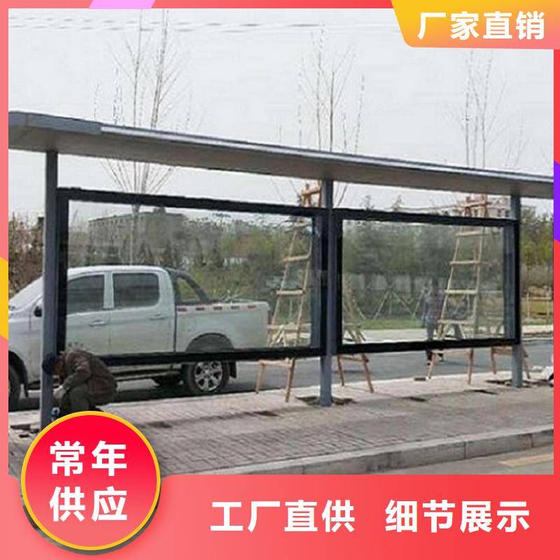 太阳能环保不锈钢公交站台种类齐全