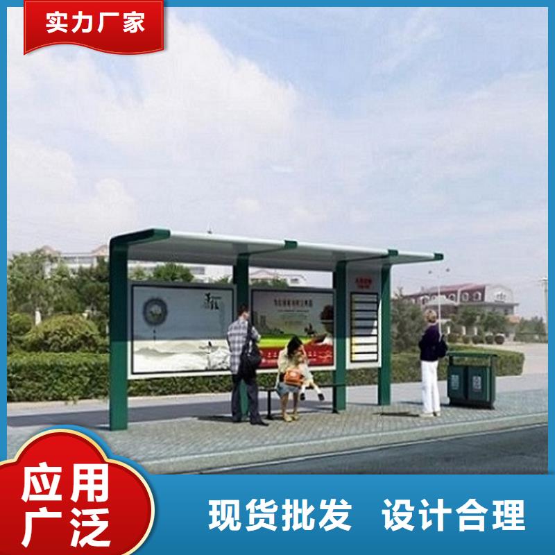 环保候车亭型号全